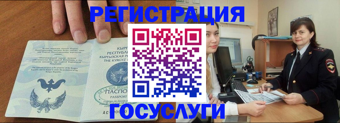 временная регистрация недорого в Шахунье