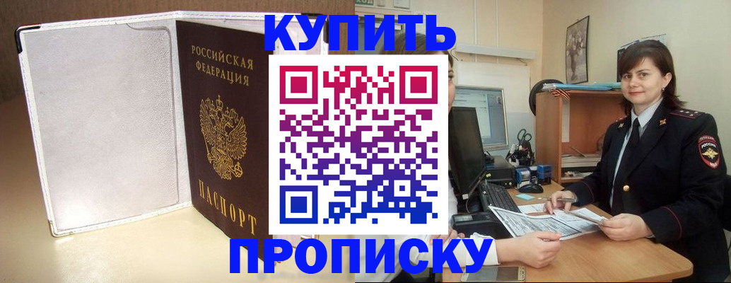 временная регистрация законно в Шахунье