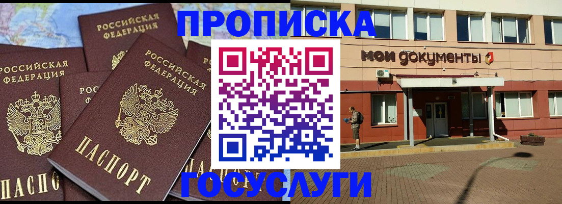 временная регистрация в квартире в Шахунье