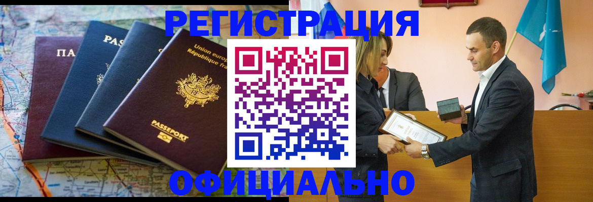 прописка в квартире в Шахунье
