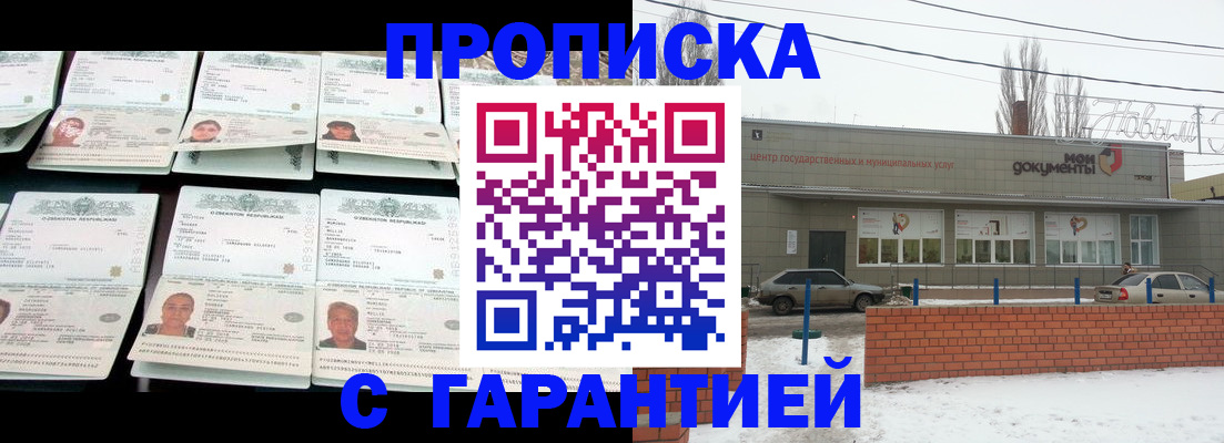 временная регистрация гарантия в Шахунье