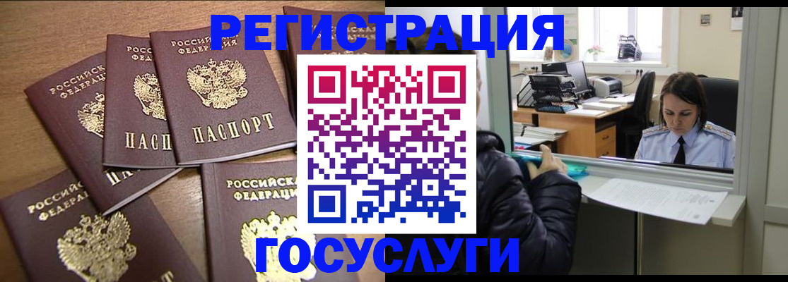 временная регистрация поиск в Шахунье